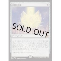 (FOIL)光輝の睡蓮/Radiant Lotus《日本語》【DFT】