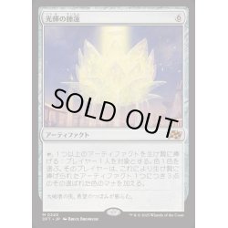 画像1: [EX+](FOIL)光輝の睡蓮/Radiant Lotus《日本語》【DFT】