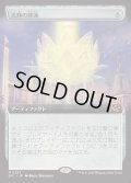[EX+](FOIL)(フルアート)光輝の睡蓮/Radiant Lotus《日本語》【DFT】