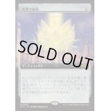 [EX+](フルアート)光輝の睡蓮/Radiant Lotus《日本語》【DFT】