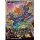 [EX+](フラクチャーFOIL)光輝の睡蓮/Radiant Lotus《日本語》【DFT】