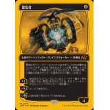 (ファーストプレイスFOIL)霊気灯/The Aetherspark《日本語》【DFT】