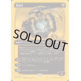 [EX+](ファーストプレイスFOIL)霊気灯/The Aetherspark《日本語》【DFT】