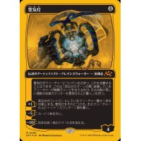 (ファーストプレイスFOIL)霊気灯/The Aetherspark《日本語》【DFT】