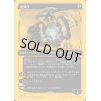 (ファーストプレイスFOIL)霊気灯/The Aetherspark《日本語》【DFT】