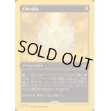 [EX+](ファーストプレイスFOIL)光輝の睡蓮/Radiant Lotus《日本語》【DFT】
