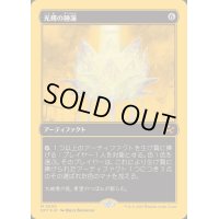 (ファーストプレイスFOIL)光輝の睡蓮/Radiant Lotus《日本語》【DFT】