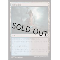 [EX+]陰鬱な僻地/Dismal Backwater《日本語》【DFT】