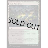 ジャングルのうろ穴/Jungle Hollow《日本語》【DFT】