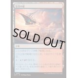 [EX+]急流の崖/Swiftwater Cliffs《日本語》【DFT】