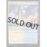 [EX+]平穏な入り江/Tranquil Cove《日本語》【DFT】