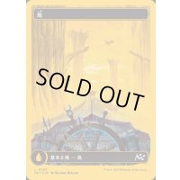 [EX+](ファーストプレイスFOIL)(フルアート)(0508)島/Island《日本語》【DFT】