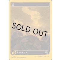 [EX+](ファーストプレイスFOIL)(フルアート)(0510)山/Mountain《日本語》【DFT】