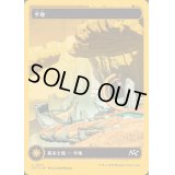 (ファーストプレイスFOIL)(フルアート)(0512)平地/Plains《日本語》【DFT】
