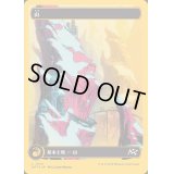 (ファーストプレイスFOIL)(フルアート)(0515)山/Mountain《日本語》【DFT】