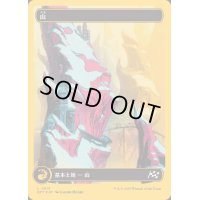 (ファーストプレイスFOIL)(フルアート)(0515)山/Mountain《日本語》【DFT】