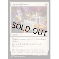 [EX+]光盾での受け流し/Lightshield Parry《英語》【DFT】