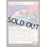[EX+]偵察二輪車/Spotcycle Scouter《英語》【DFT】