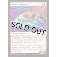 [EX+]偵察二輪車/Spotcycle Scouter《英語》【DFT】