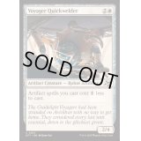 [EX+]ボヤージャーの急速溶接機/Voyager Quickwelder《英語》【DFT】