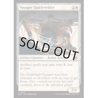 [EX+]ボヤージャーの急速溶接機/Voyager Quickwelder《英語》【DFT】