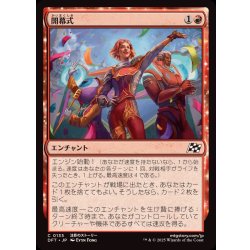 画像1: 開幕式/Kickoff Celebrations《日本語》【DFT】