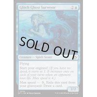 [EX+]錯霊の偵察員/Glitch Ghost Surveyor《英語》【DFT】