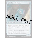 [EX+]ガイドライトの最適化技師/Guidelight Optimizer《英語》【DFT】