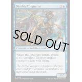 [EX+]敏捷な飛行機械職人/Nimble Thopterist《英語》【DFT】