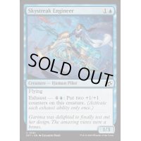 [EX+]飛空跡の技師/Skystreak Engineer《英語》【DFT】