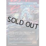 [EX+](フルアート)真夜中の圧搾車/Midnight Mangler《英語》【DFT】