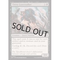 [EX+]キチン質の墓地歩き/Chitin Gravestalker《英語》【DFT】