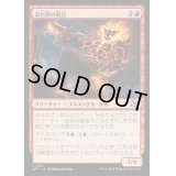 [EX+]溶岩族の砲兵/Magmakin Artillerist《日本語》【DFT】
