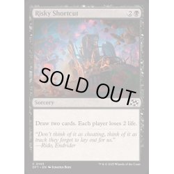 画像1: [EX+](FOIL)危険な近道/Risky Shortcut《英語》【DFT】