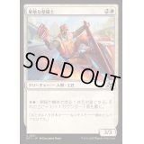 (FOIL)果敢な整備士/Daring Mechanic《日本語》【DFT】