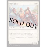 果敢な整備士/Daring Mechanic《日本語》【DFT】