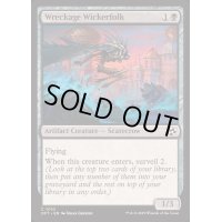 [EX+]残骸の木人/Wreckage Wickerfolk《英語》【DFT】