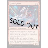 [EX+]金飾りのゴーダ/Gilded Ghoda《英語》【DFT】