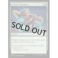 [EX+]偉大なる賜物/Bestow Greatness《英語》【DFT】