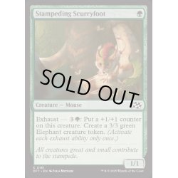 画像1: [EX+](FOIL)突進する小走り足/Stampeding Scurryfoot《英語》【DFT】