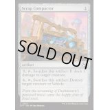 [EX+]屑鉄圧縮機/Scrap Compactor《英語》【DFT】
