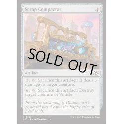 画像1: [EX+](FOIL)屑鉄圧縮機/Scrap Compactor《英語》【DFT】