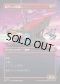 [EX+](フルアート)騒々しい鉄覆い/Clamorous Ironclad《日本語》【DFT】