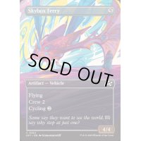 [EX+](フルアート)空中観覧席/Skybox Ferry《英語》【DFT】