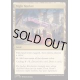 夜市/Night Market《英語》【DFT】