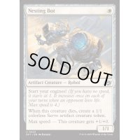 (FOIL)入れ子ボット/Nesting Bot《英語》【DFT】