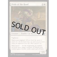 [EX+]公道の誇り/Pride of the Road《英語》【DFT】