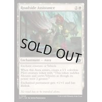[EX+]道端の援助/Roadside Assistance《英語》【DFT】