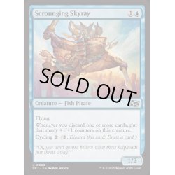 画像1: [EX+](FOIL)たかり空エイ/Scrounging Skyray《英語》【DFT】