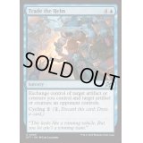 舵取りの交代/Trade the Helm《英語》【DFT】